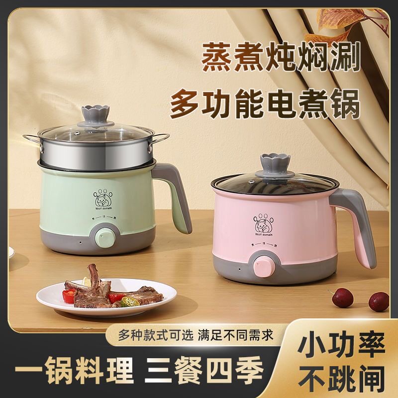 多功能电热锅电炒锅学生宿舍电煮锅家用煮面一体迷你小电火锅神器