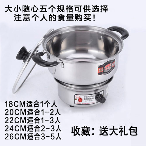 多功能两件式电锅家用电煮锅宿舍加热底座煮面 面锅学生迷你小火