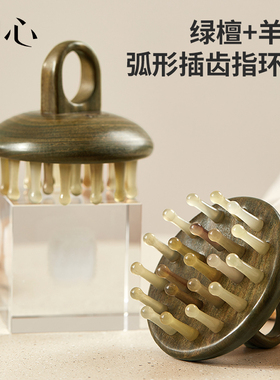 初心羊角梳按摩头皮家用防男女洗头刷脱发指环梳天然头部经络梳子