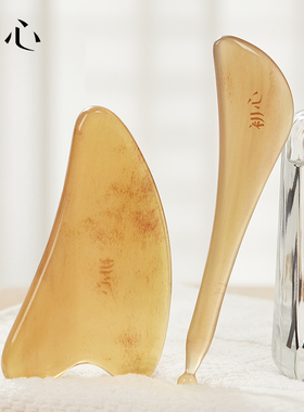 初心天然白羊角面部刮痧板拔筋棒脸部美容提拉全身通用淋巴按摩