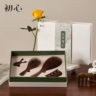 春节送老师妈妈木梳按摩送礼套装女生健康礼生日礼物礼品木梳子