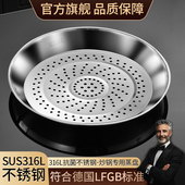 德国316不锈钢炒锅专用蒸盘家用蒸屉隔水蒸架蒸笼多功能隔水蒸格
