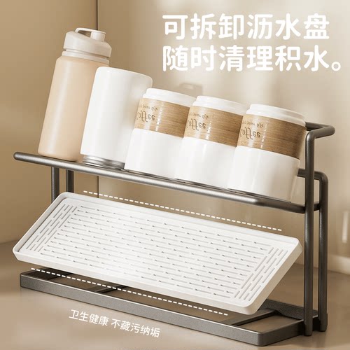 厨房杯架双层沥水托盘架餐桌台面