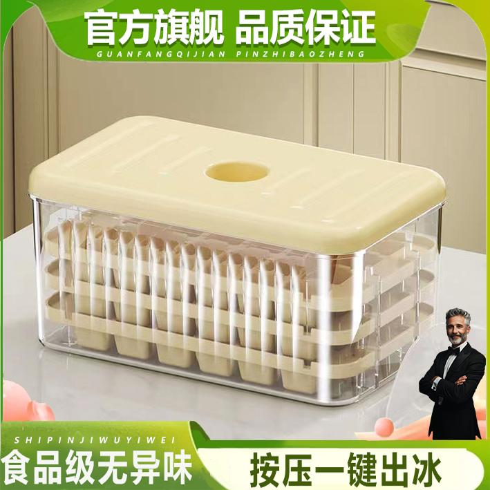 【小杨哥推荐】家用食品级冰格
