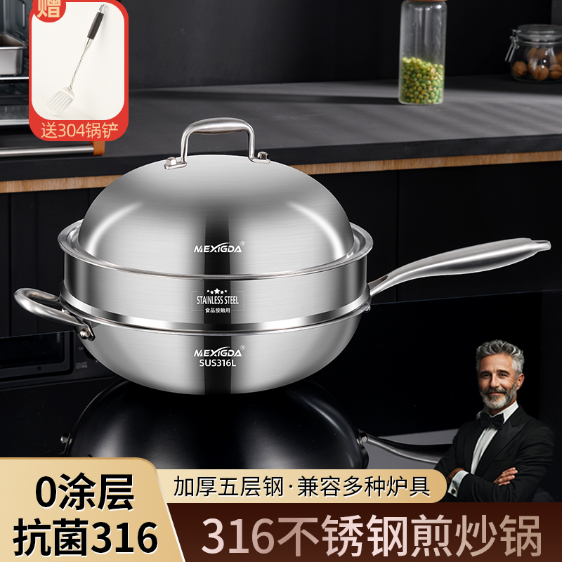 2025新款无涂层不沾锅不锈钢炒锅