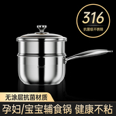 小奶锅316不锈钢宝宝婴儿辅食煮面泡面热奶牛奶家用加厚煮奶汤锅