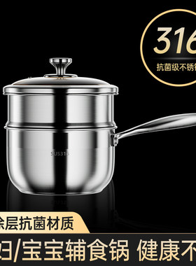 【小杨哥推荐】316不锈钢奶锅