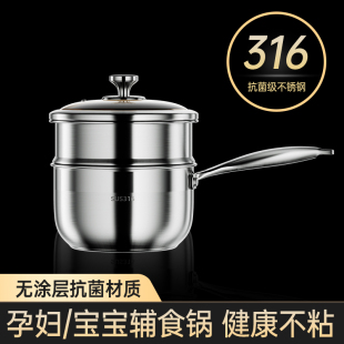 小奶锅316不锈钢宝宝婴儿辅食煮面泡面热奶牛奶家用加厚煮奶汤锅