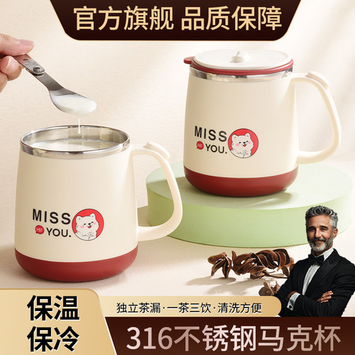 316不锈钢带盖办公马克杯