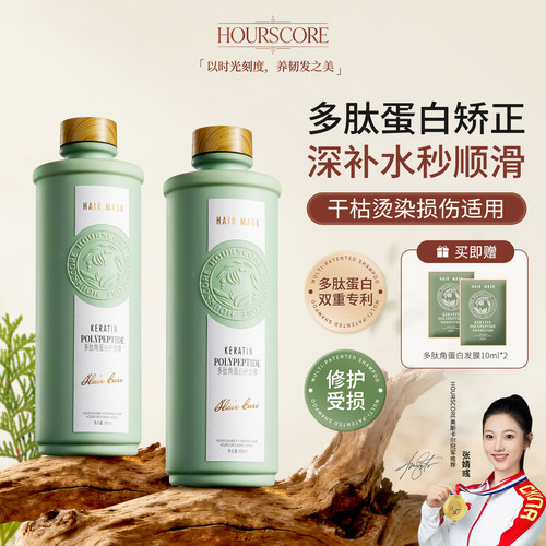 【HOURSCORE】多肽鱼子酱发膜