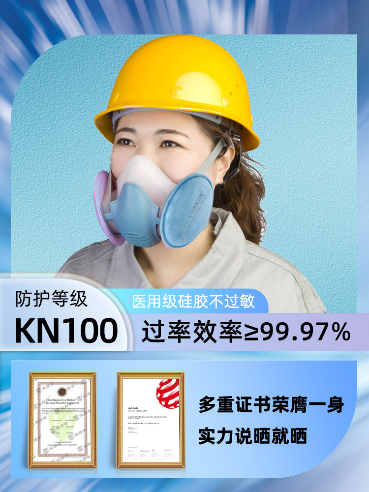 宝顺安防尘口罩Kn100工业防尘防尘高效防护煤矿焊接抛光装饰口罩