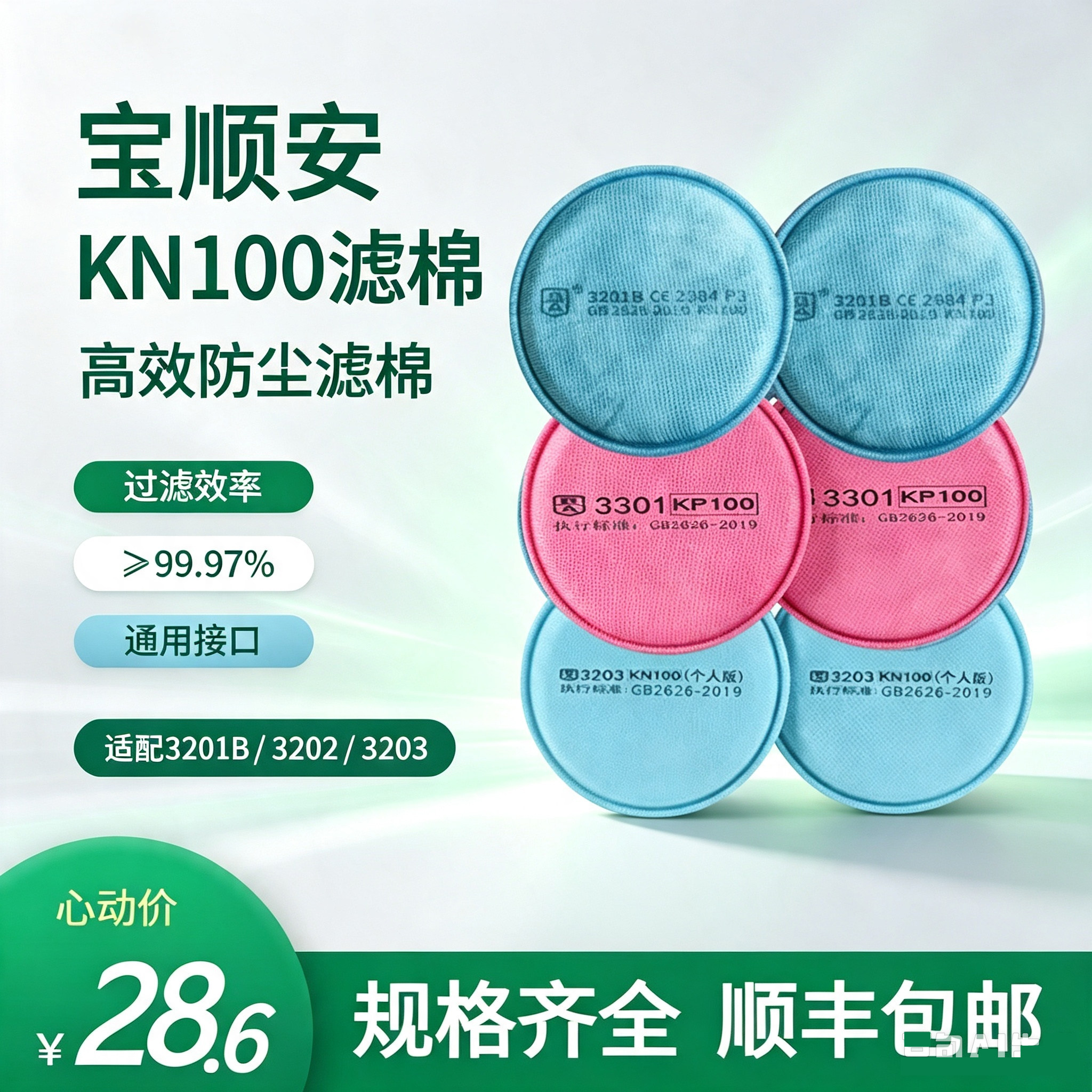宝顺安kn100防尘口罩过滤工业图片