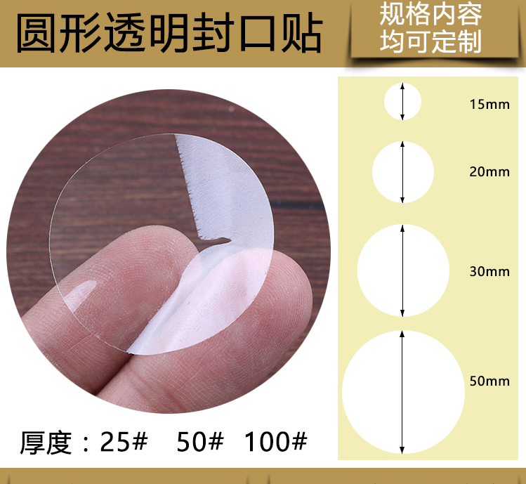 圆形封口贴自粘pvc不干胶定制
