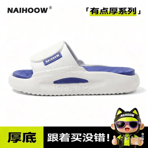 NAIHOOW高级拖鞋男士夏季情侣
