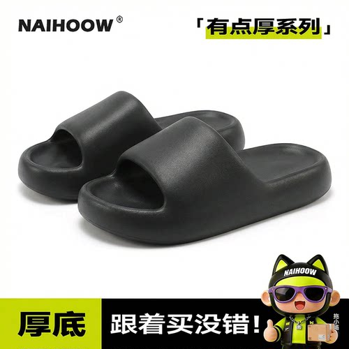 男士拖鞋浴室防滑防臭厚底