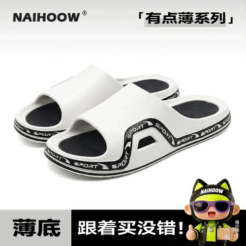 简约风黑白时尚拼色休闲一字拖