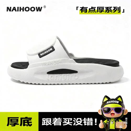 踩屎感拖鞋男夏季防滑防臭外穿