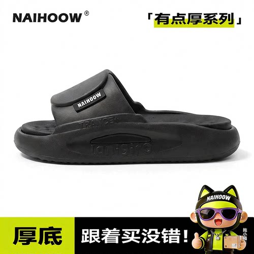 踩屎感拖鞋男夏季外穿防滑防臭