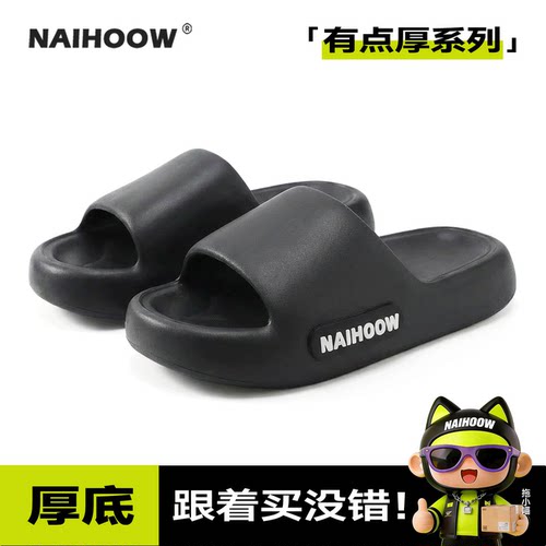 防臭拖鞋拖鞋情侣防臭静音洗澡