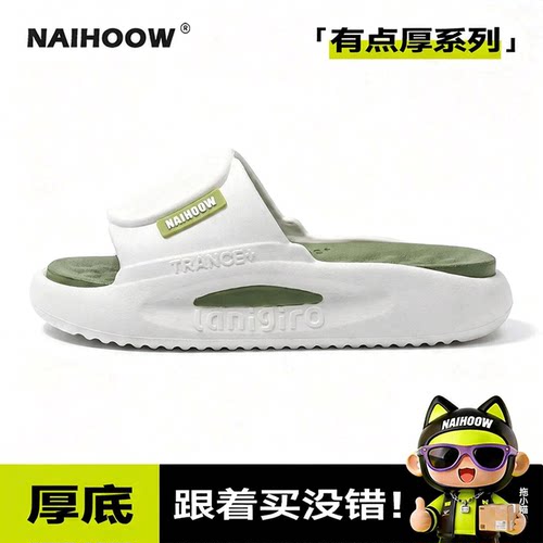踩屎感拖鞋男夏季外穿防滑防臭