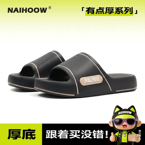 情侣黑色足部缓震一字拖