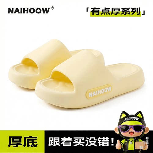 踩屎感拖鞋女EVA防滑防臭