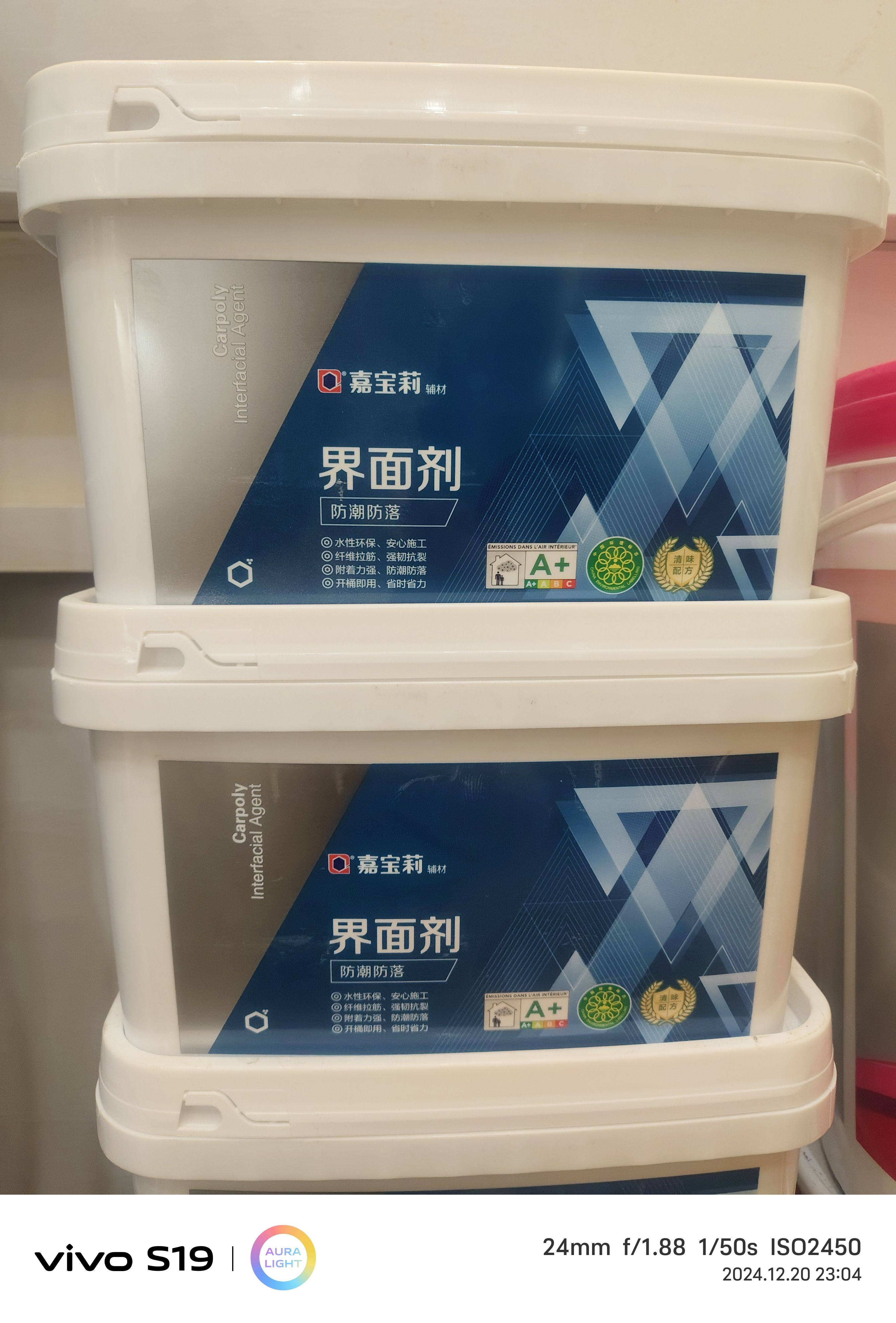嘉宝莉漆 防水 装修辅材 家装防潮防落 界面剂   5KG JFS803