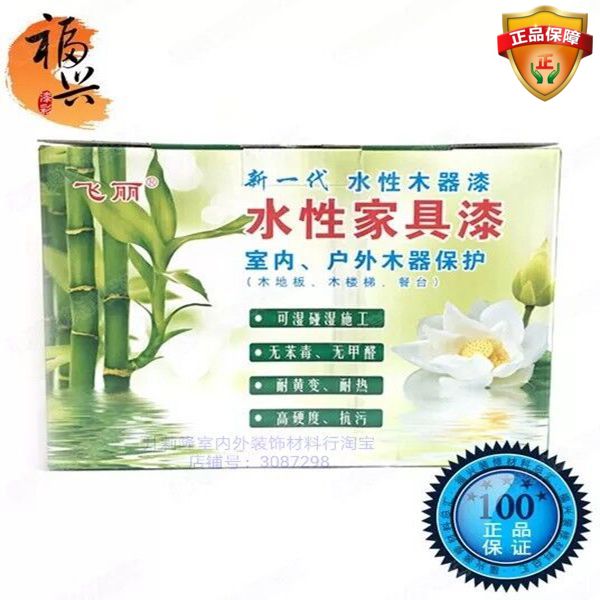 飞丽牌双组环保透明漆 水性木器漆PU漆家具漆可湿碰湿施工2.5L