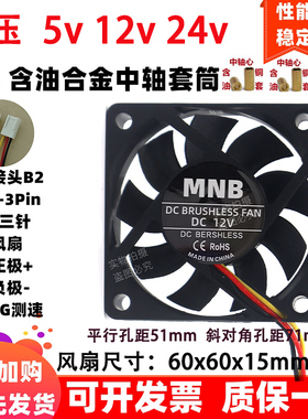 全新6cm厘米60x60x15mm 5v12v24伏三线FG测速/RD告警6015散热风扇