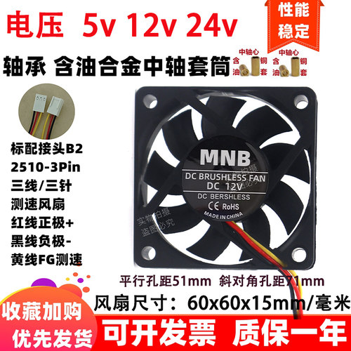 全新6cm厘米60x60x15mm 5v12v24伏三线FG测速/RD告警6015散热风扇