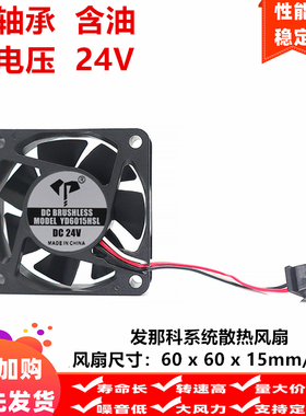 全新6cm厘米60x60x15mm 6015发那科FANUC伺服驱动数控机床24V风扇