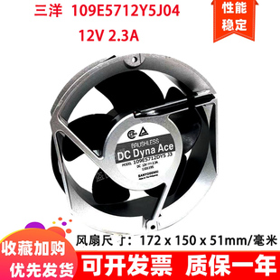 铝框 原装 大风量散热风扇 17CM17251 2.3A 三洋109E5712Y5J04 12V