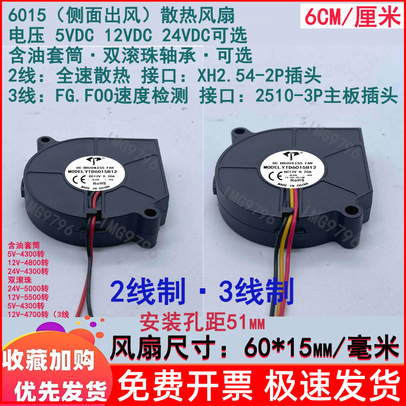 全新6cm/厘米6015鼓风机60x15mm双滚珠5v12v24伏离心涡轮散热风扇