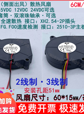 全新6cm/厘米6015鼓风机60x15mm双滚珠5v12v24伏离心涡轮散热风扇