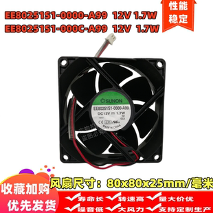 SUNON EE80251S1 建准 A99 0000 12V 8CM 散热风扇 8025 1.7W