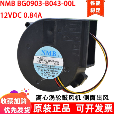 原装NMB BG0903-B043-00L 9733 csico思科3550 交换机12V散热风扇