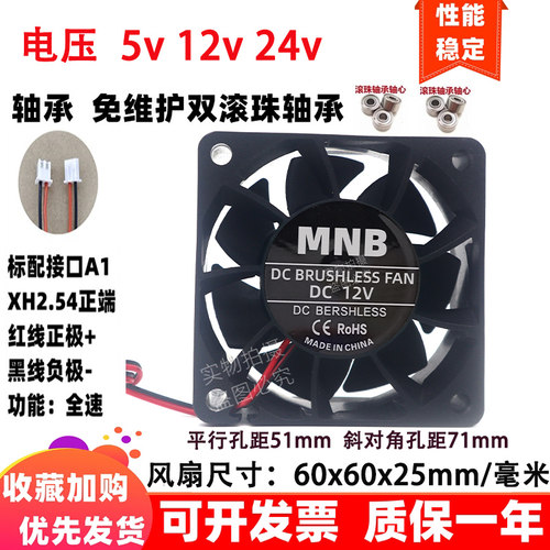 全新6cm/厘米6025 60x60x25mm双滚珠轴承增压款5v12v24伏散热风扇