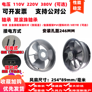 全新25.4cm厘米254 89mm全金属3叶7叶耐高温110V220V380V散热风扇