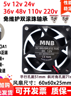 全新6cm/厘米60x60x25mm双滚珠轴承5v12v24伏48V110V220V散热风扇