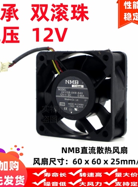 NMB-MAT 2410SB-04W-BA9 6025 12V 0.66A 6CM 3线 大风量散热风扇