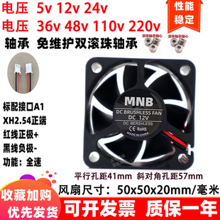 50x50x20mm双滚珠轴承5v12v24伏48v220v散热风扇 全新5cm厘米5020