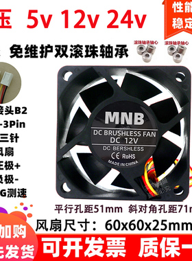 全新6025 6cm厘米60x60x25mm双滚珠FG/RD5v12v24v48v三线散热风扇