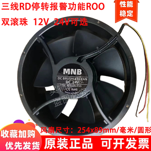 全新25.4cm厘米25489圆形254x89mm三线RD停转告警ROO滚珠散热风扇