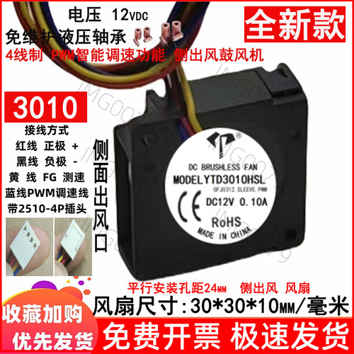 30*30*10mm离心涡轮鼓风机
