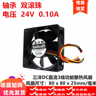 109R0824S402 三洋 正品 8025滚珠静音散热风扇 24V 0.10A 8CM 原装