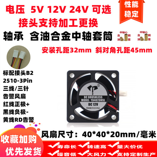 4020全新公分电源散热风扇
