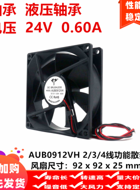 9CM厘米 HP惠普 AUB0912VH 12V 0.6A 9025控速2/3/4线PWM散热风扇