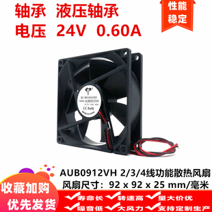 12V AUB0912VH HP惠普 4线PWM散热风扇 9025控速2 0.6A 9CM厘米