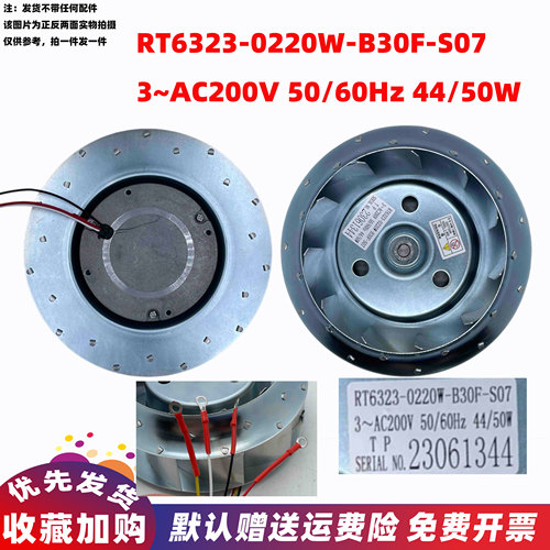 RT6323-0220W-B30F-S07 3~AC200V 50/60Hz 44/50W T P 23061344