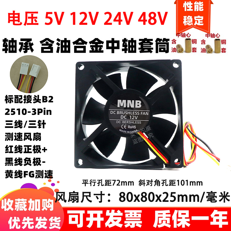 全新8cm厘米8025FG测速80x80x25mmRD告警5v12v24v48v三线散热风扇
